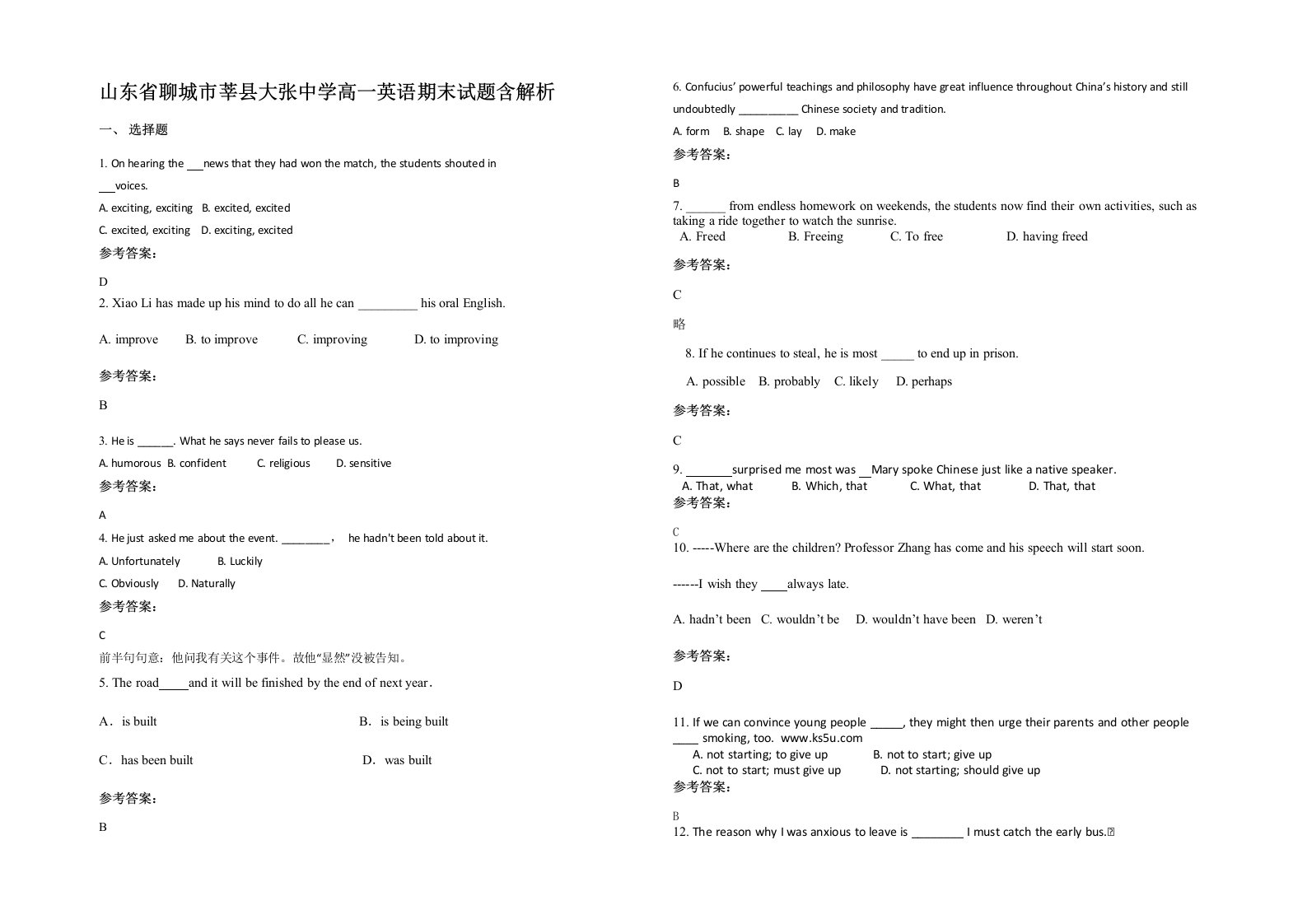 山东省聊城市莘县大张中学高一英语期末试题含解析