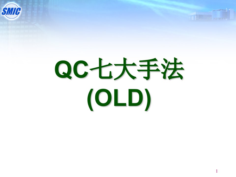 QC七大手法图例