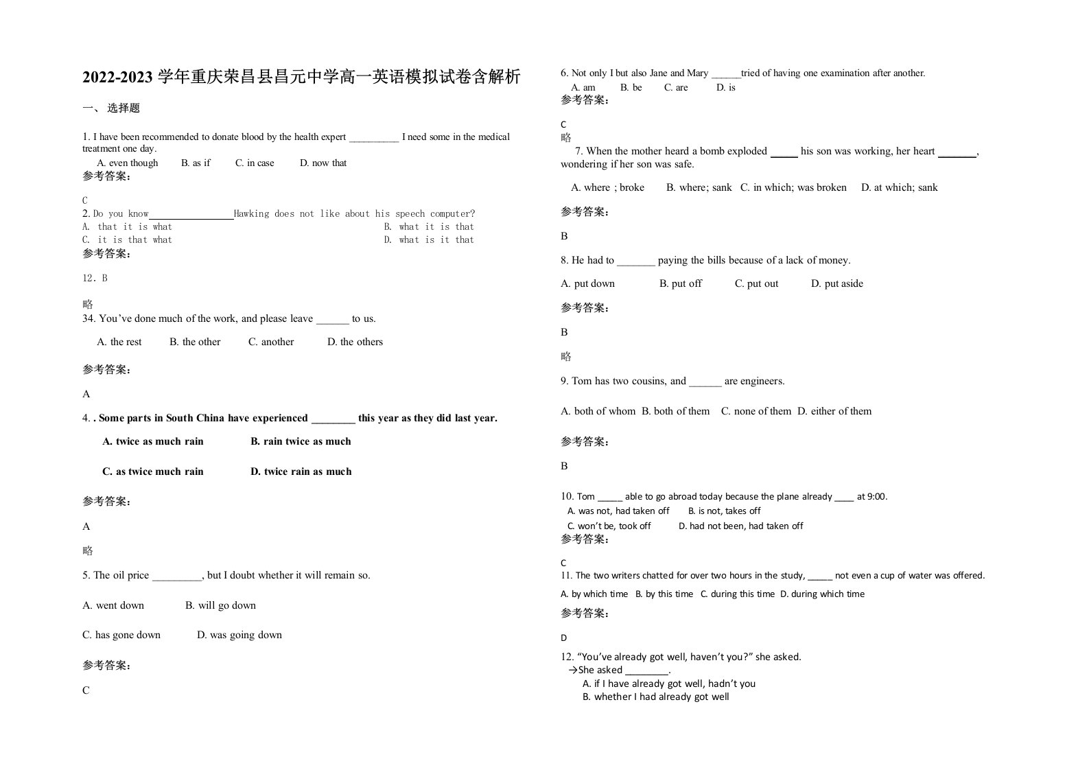 2022-2023学年重庆荣昌县昌元中学高一英语模拟试卷含解析