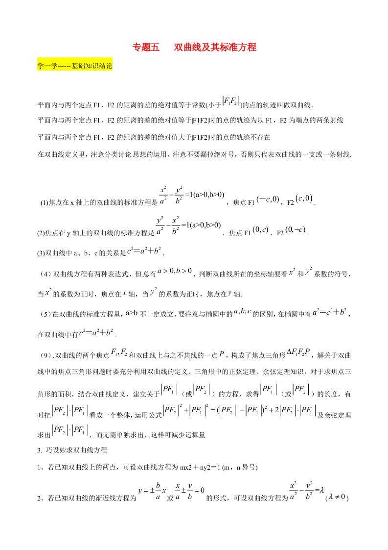 高二数学寒假作业