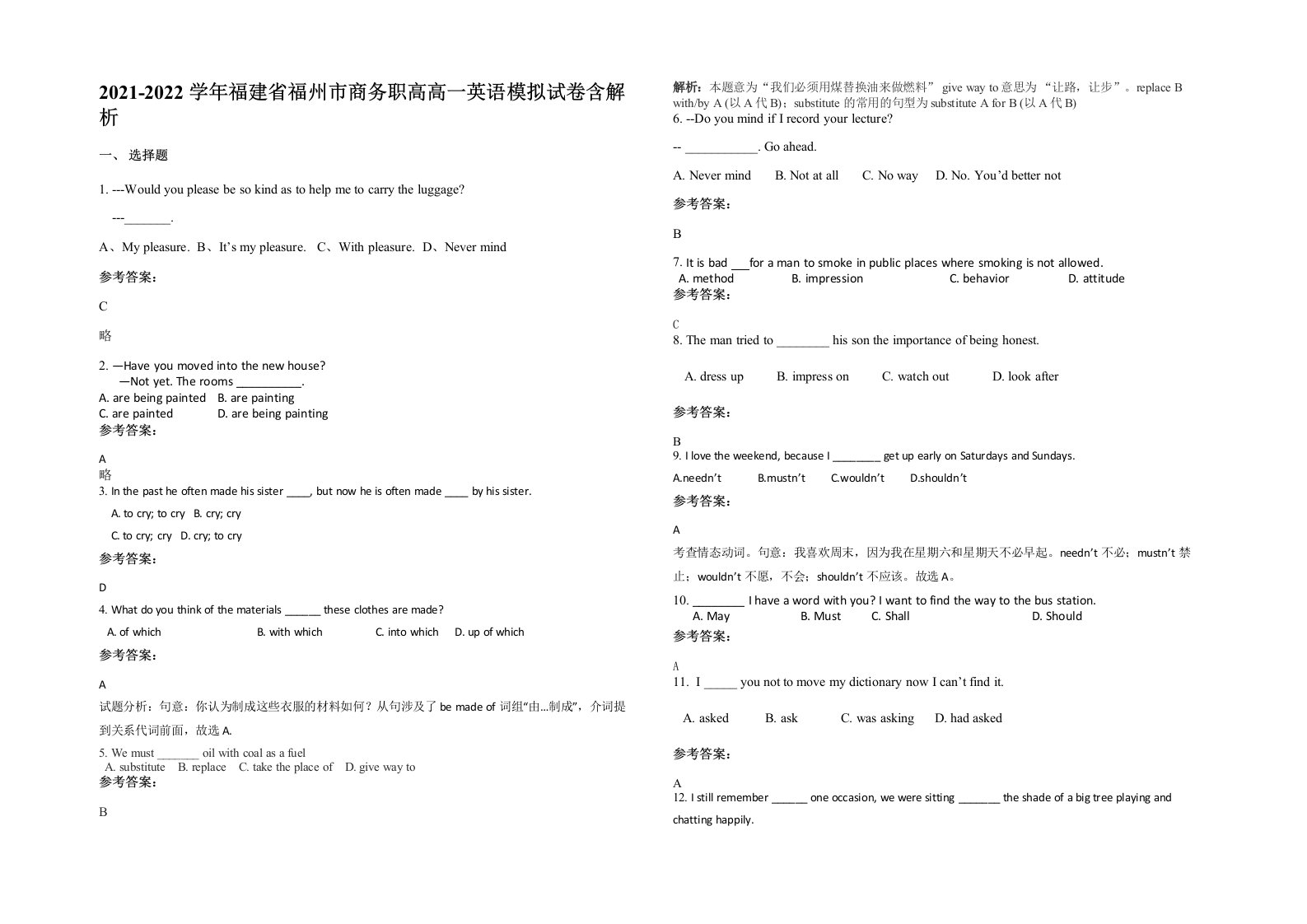 2021-2022学年福建省福州市商务职高高一英语模拟试卷含解析