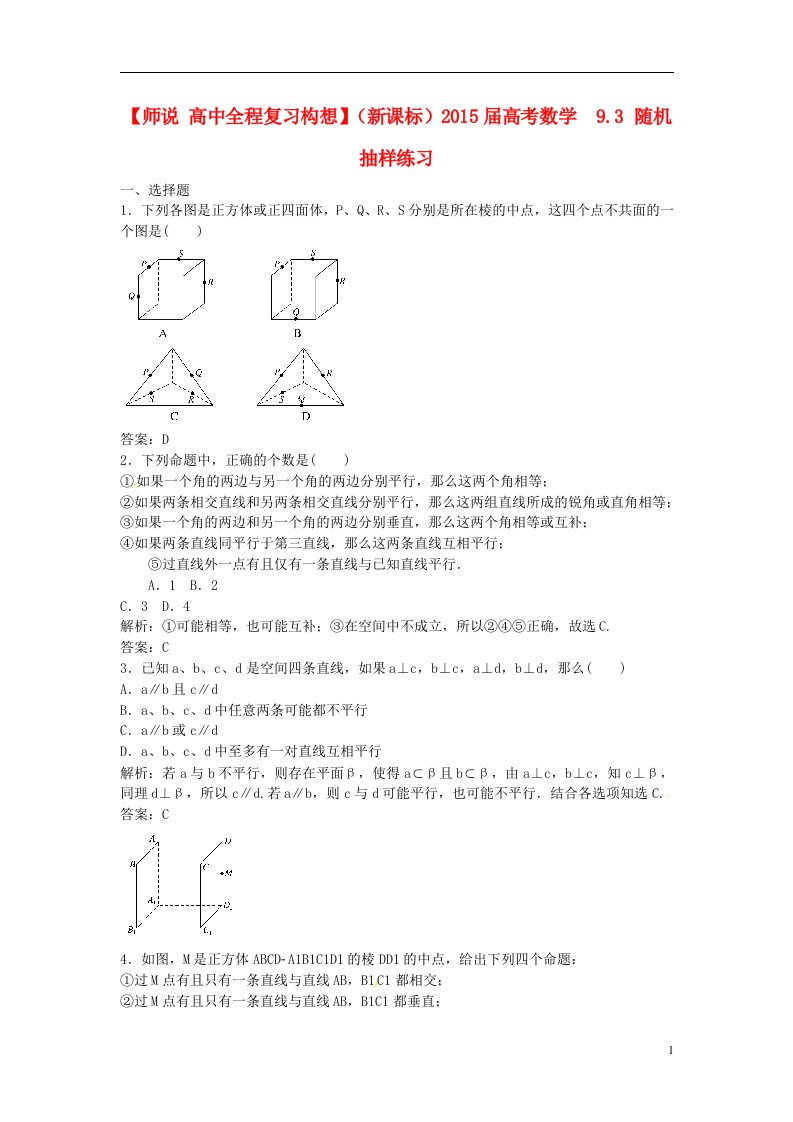 高考数学