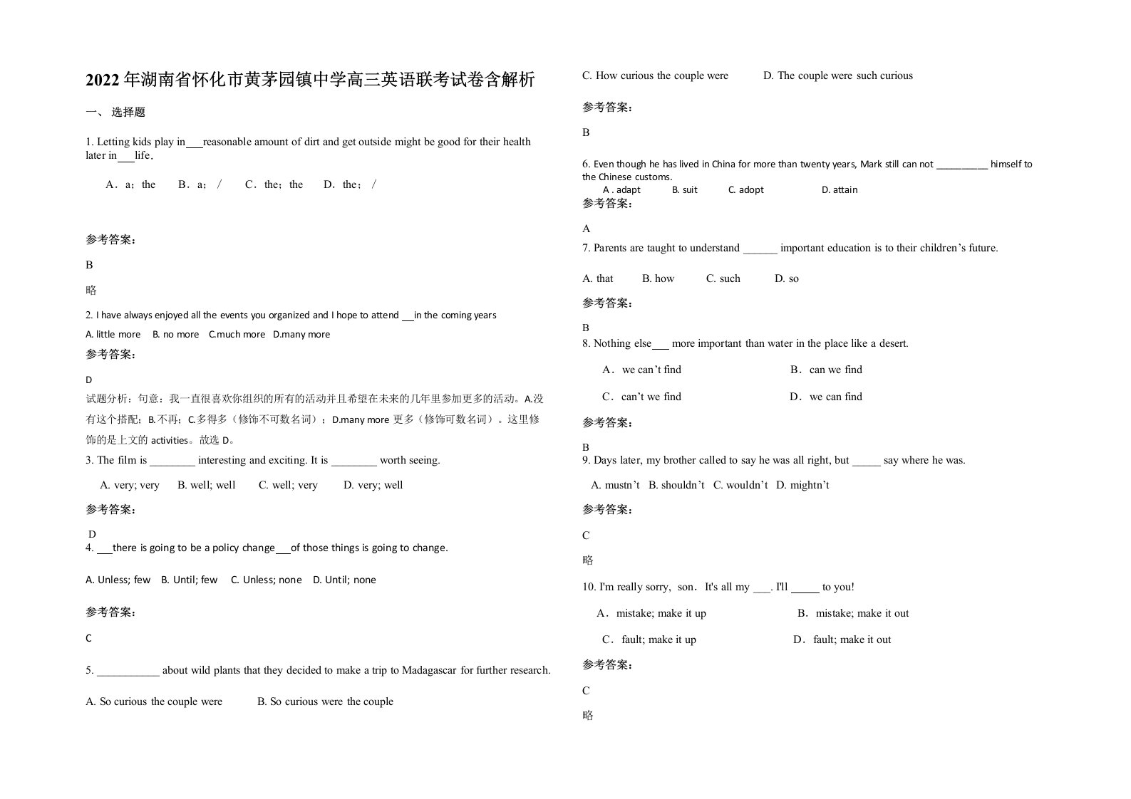 2022年湖南省怀化市黄茅园镇中学高三英语联考试卷含解析