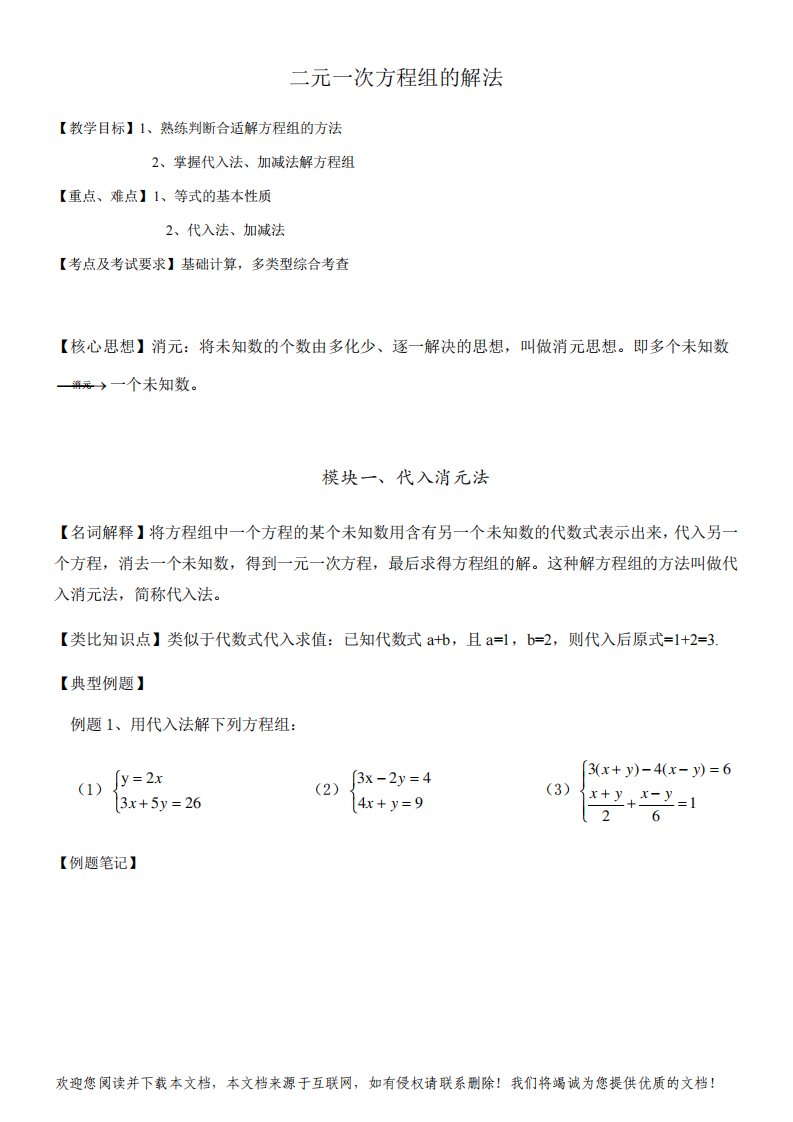 青岛版七年级数学下册