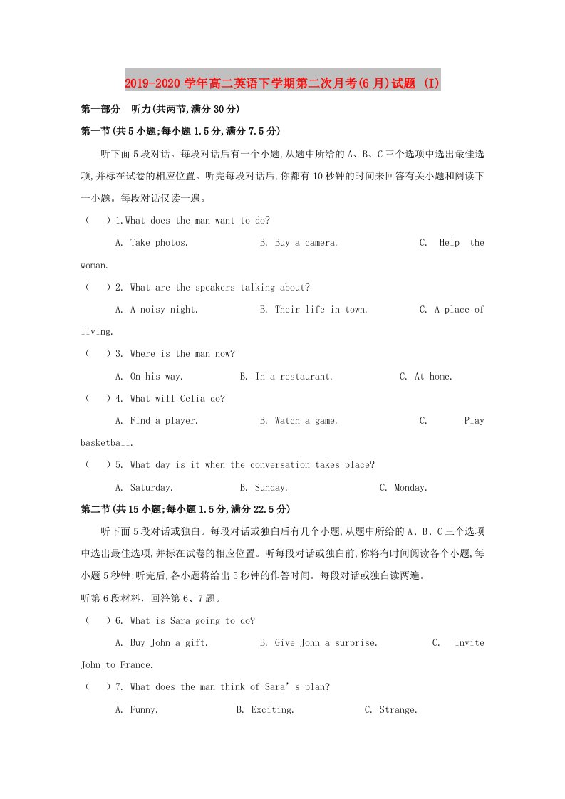 2019-2020学年高二英语下学期第二次月考(6月)试题