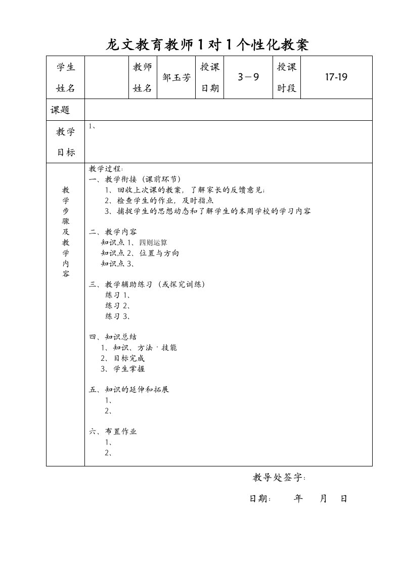 北师大版七年级下册整式乘除法