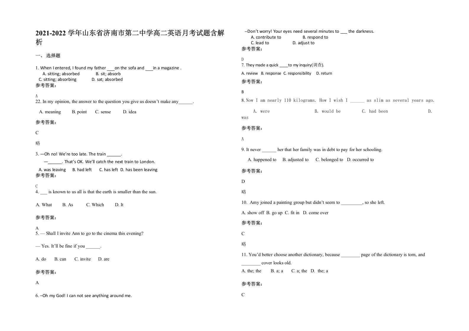 2021-2022学年山东省济南市第二中学高二英语月考试题含解析