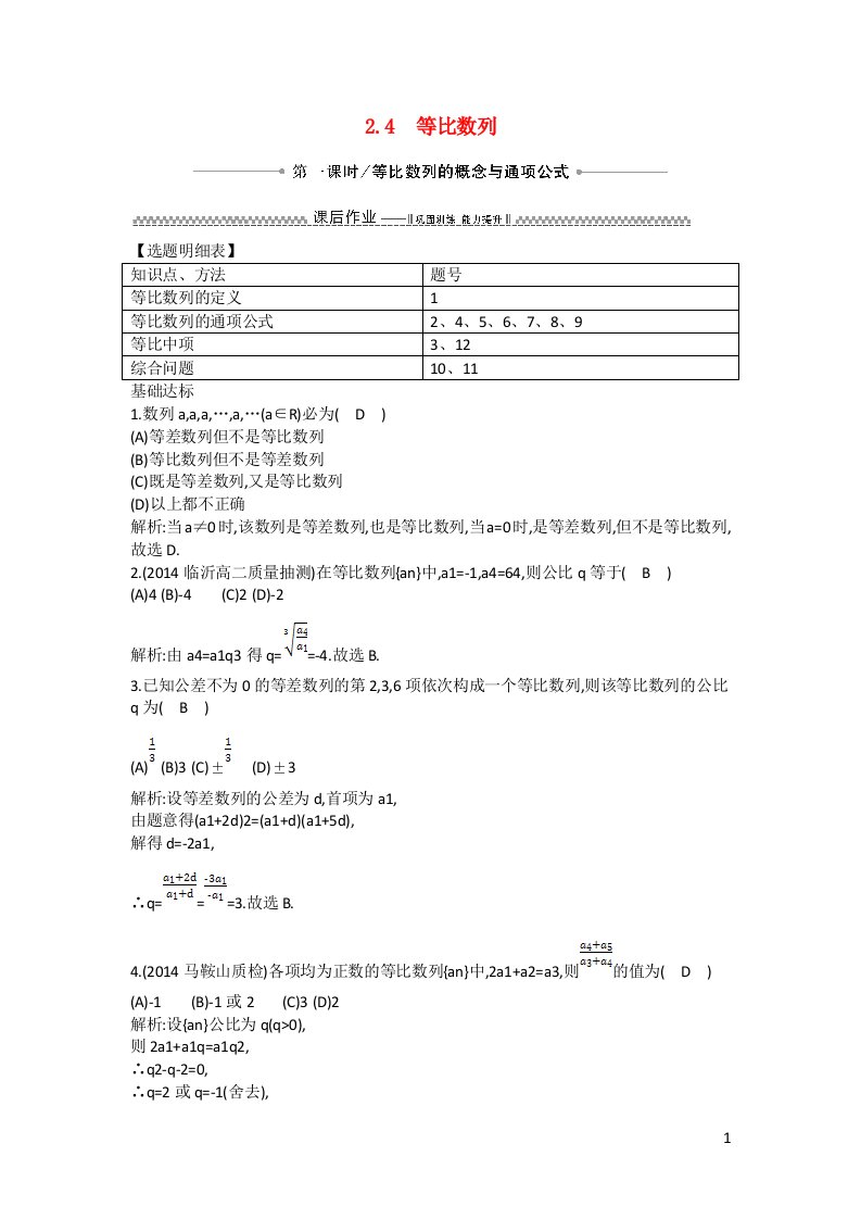 高中数学