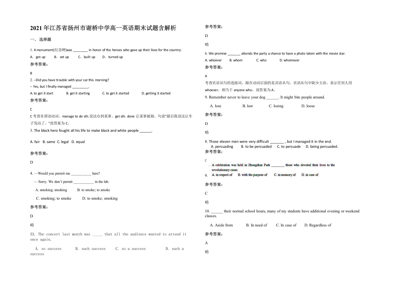 2021年江苏省扬州市谢桥中学高一英语期末试题含解析