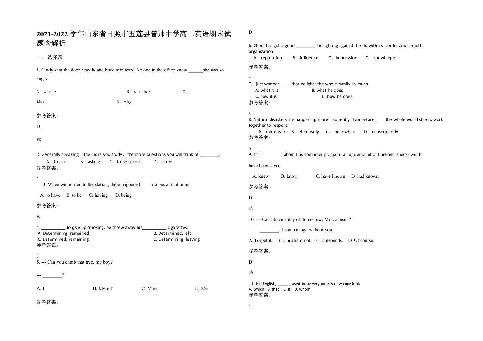 2021-2022学年山东省日照市五莲县管帅中学高二英语期末试题含解析