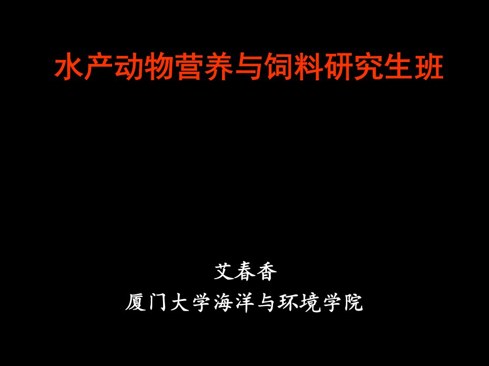 水产动物饲料添加剂