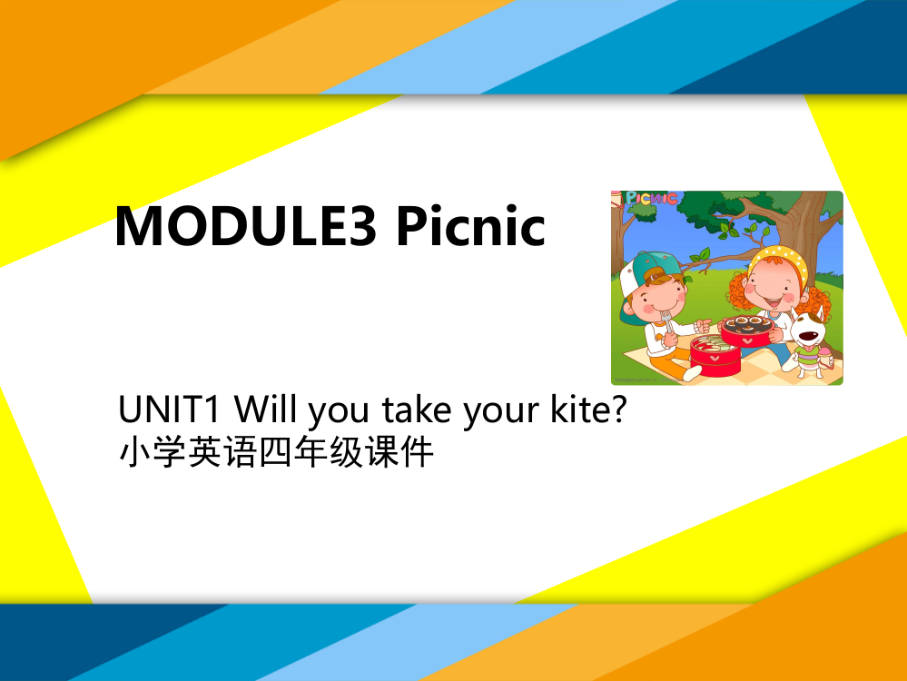 小学英语四年级四册module4unit课件