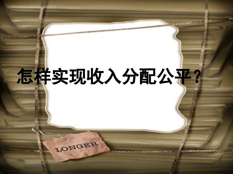 8&#46;1新讲课国家财政