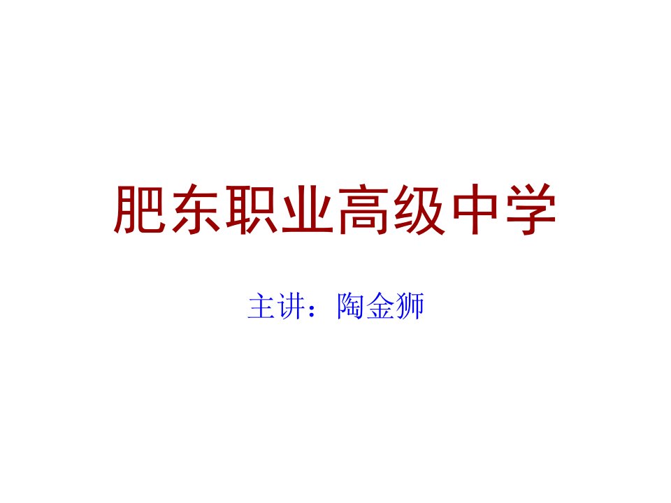 《汽车运用与维修》PPT课件