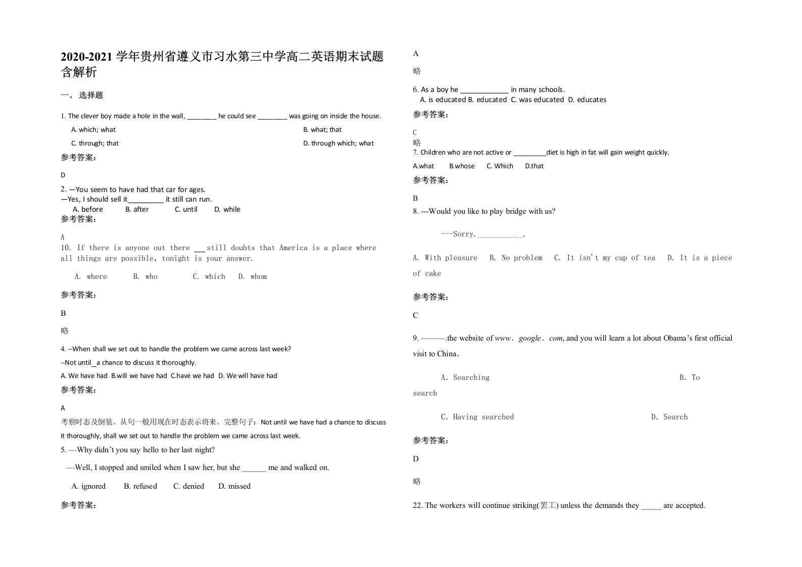 2020-2021学年贵州省遵义市习水第三中学高二英语期末试题含解析