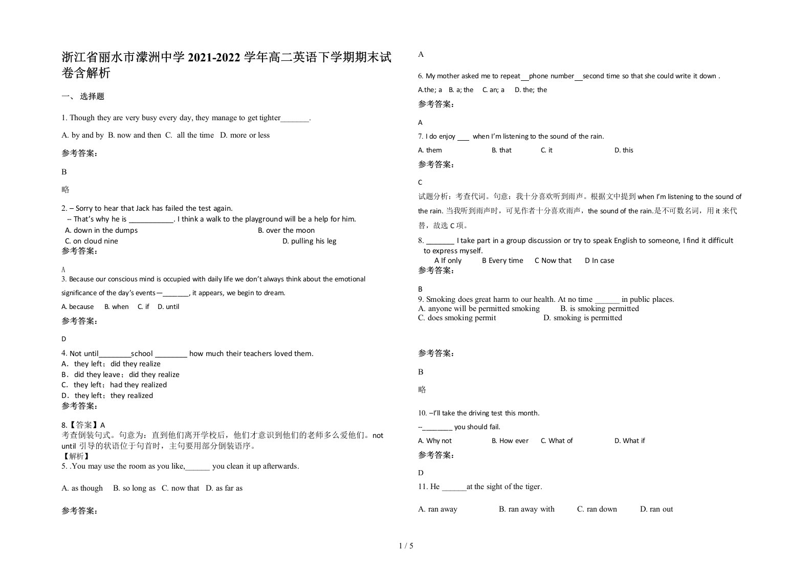 浙江省丽水市濛洲中学2021-2022学年高二英语下学期期末试卷含解析