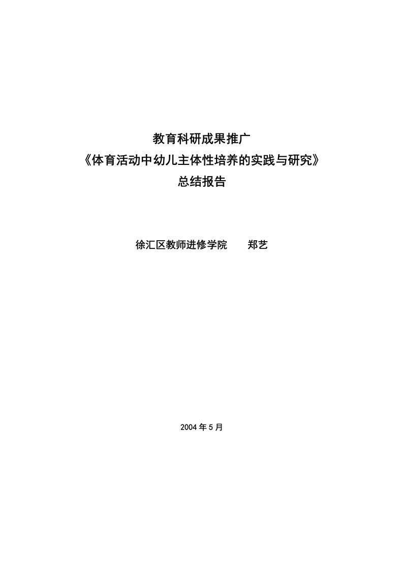 教育科研成果推广