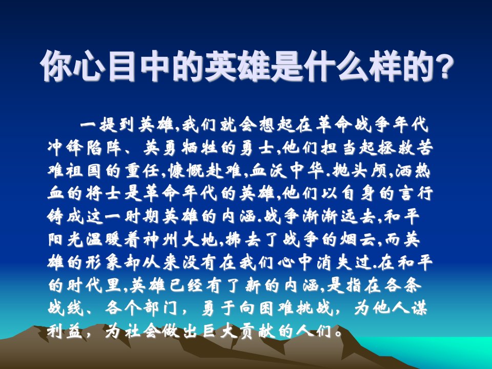 鄂教版语文七上《航天女英雄》