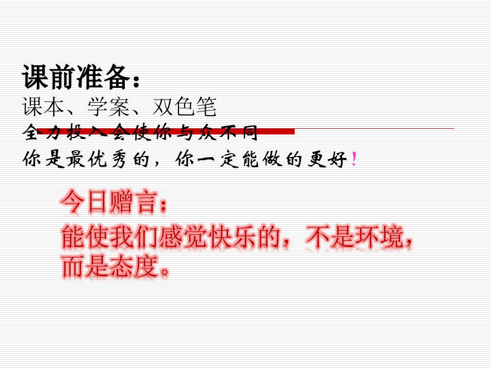 部编版七年级下册语文《《老王》-(2)》(1)优质公开ppt课件