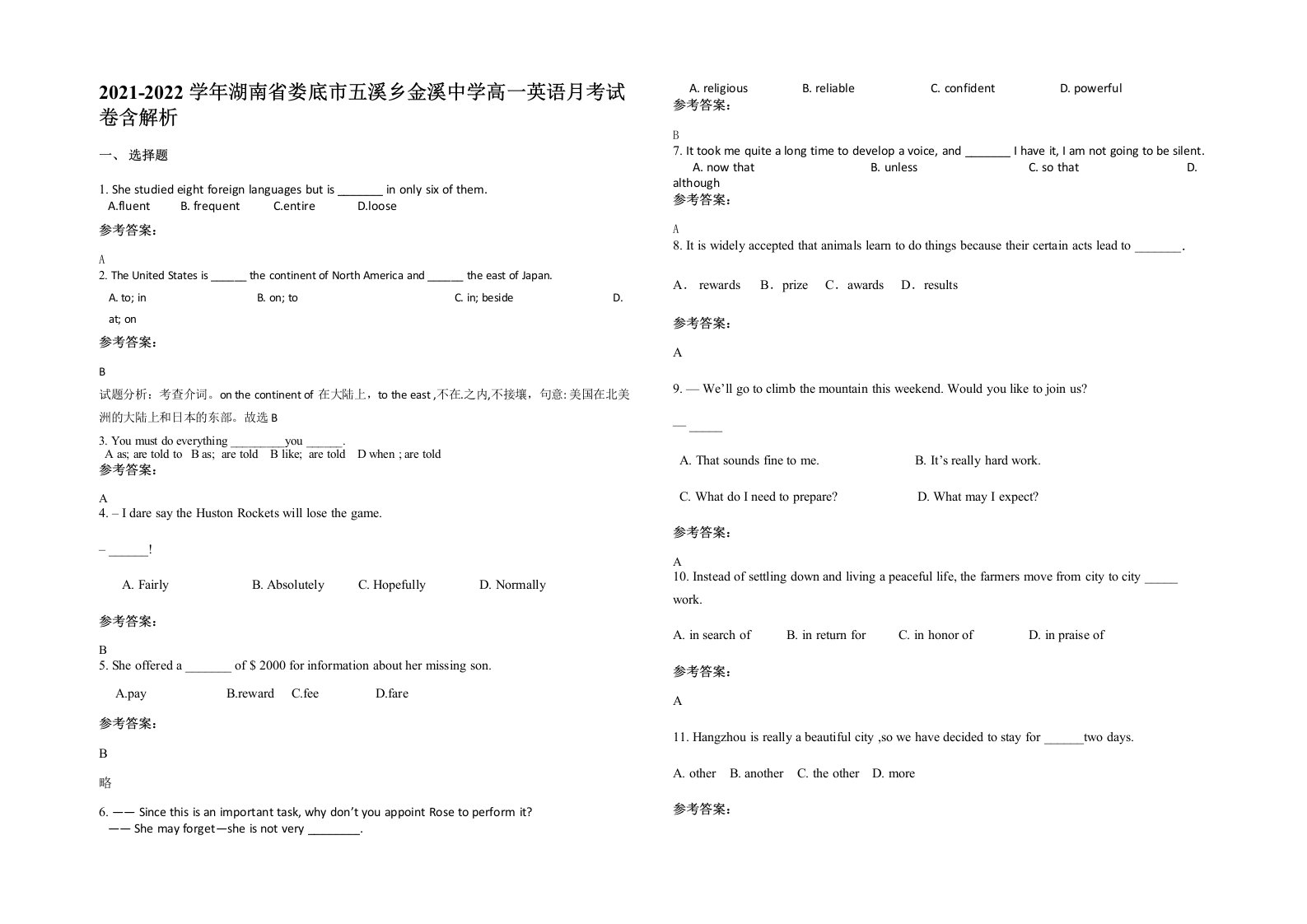 2021-2022学年湖南省娄底市五溪乡金溪中学高一英语月考试卷含解析