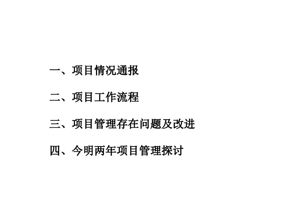 最新引进国外技术人才项目9月12日ppt课件