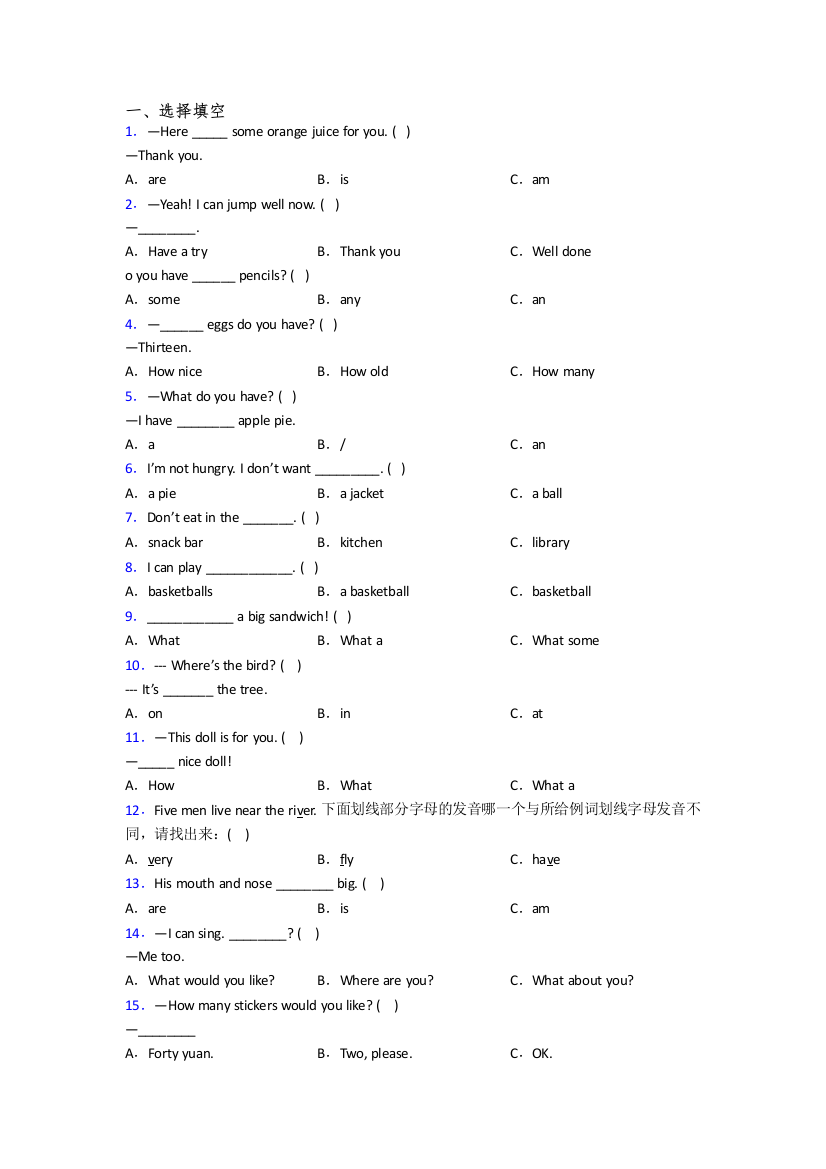 英语小学四年级上册期末综合试卷测试卷(含答案)