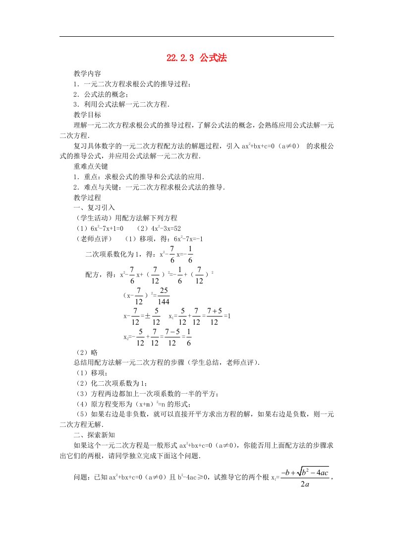 云南省曲靖市麒麟区九年级数学上册