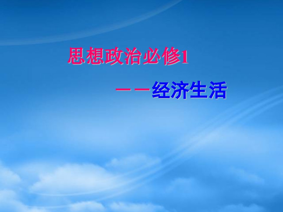 高中政治人民民主专政：本质是人民当家作主课件人教必修二