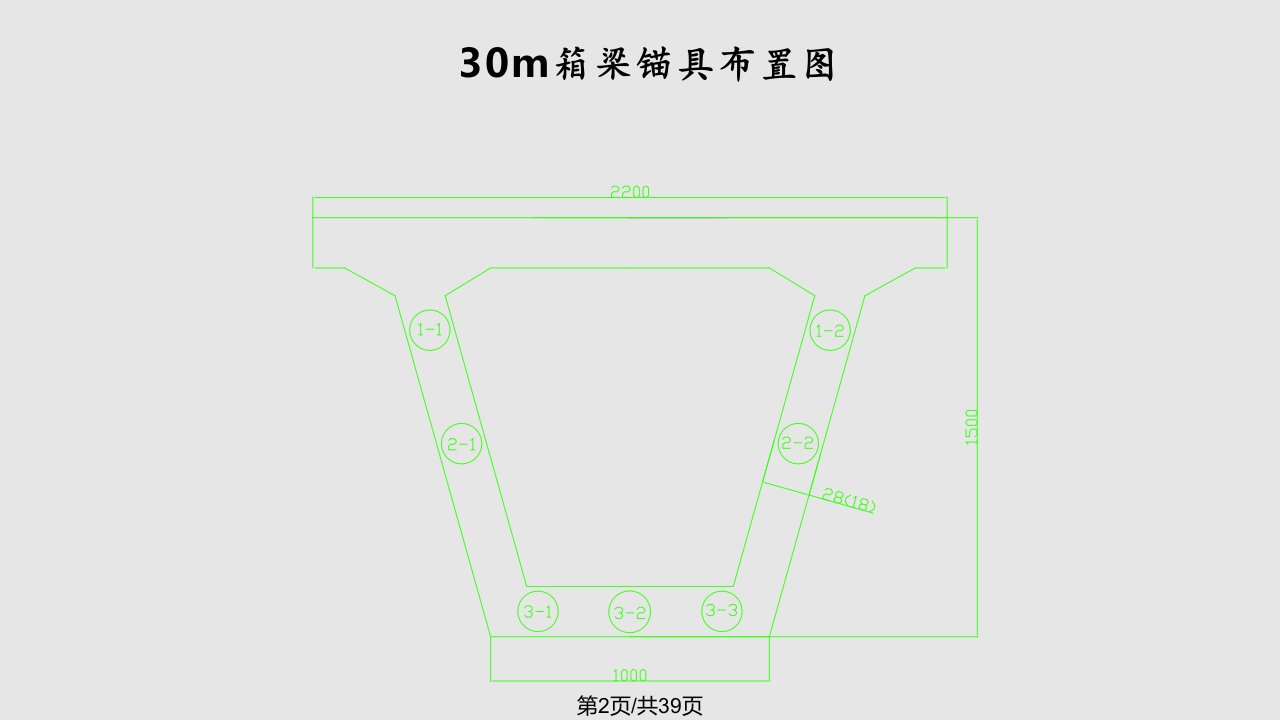 降低铜铰线滑丝率QC成果书