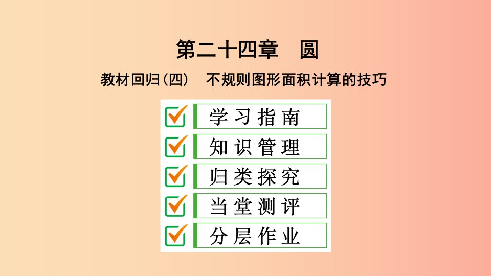 九年级数学上册