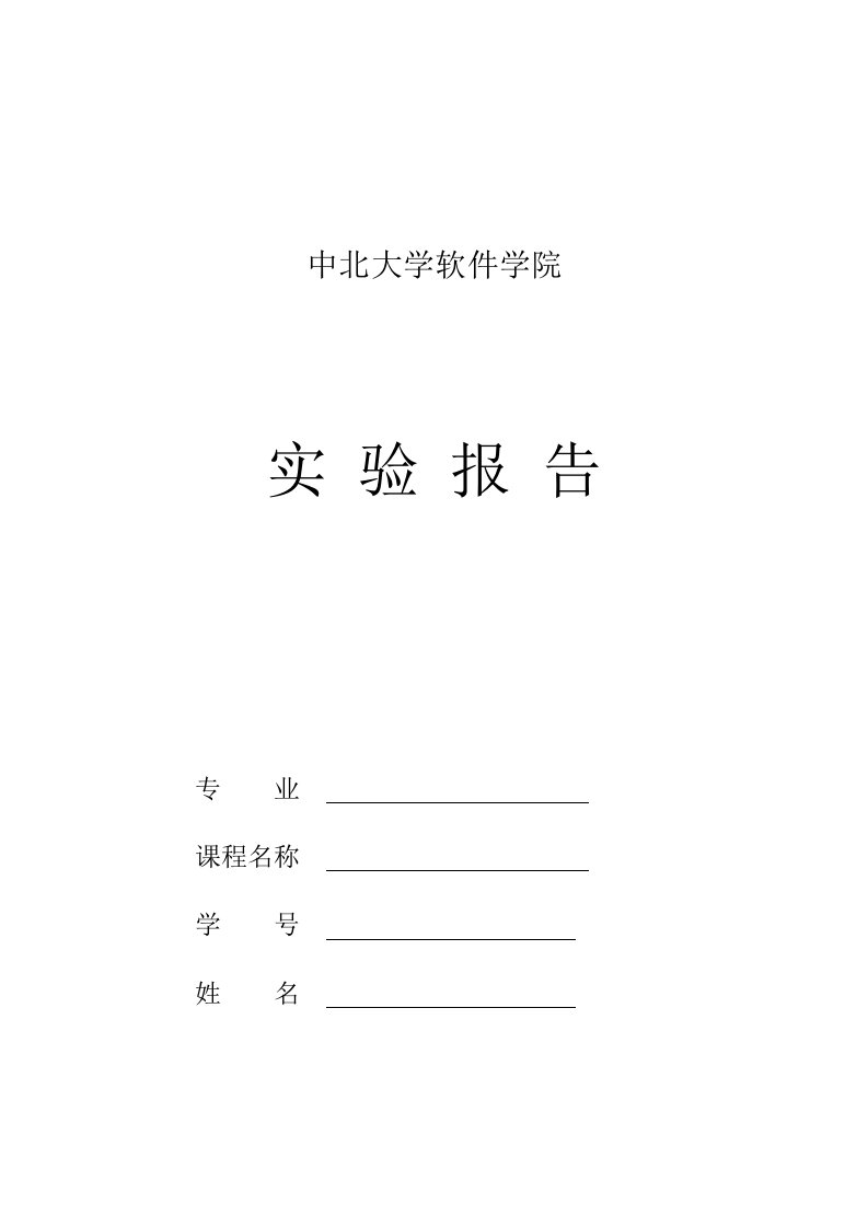 编译原理语法分析实验报告