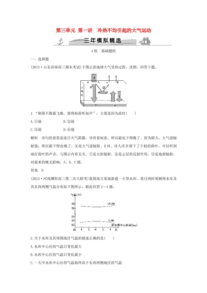 高考地理