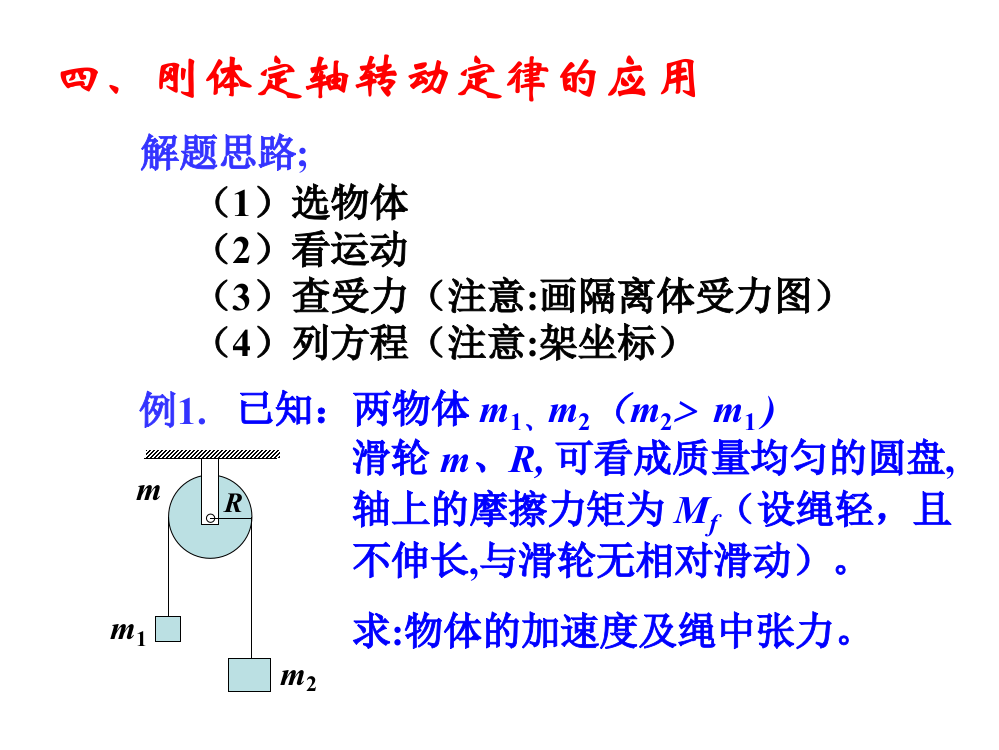 第六讲