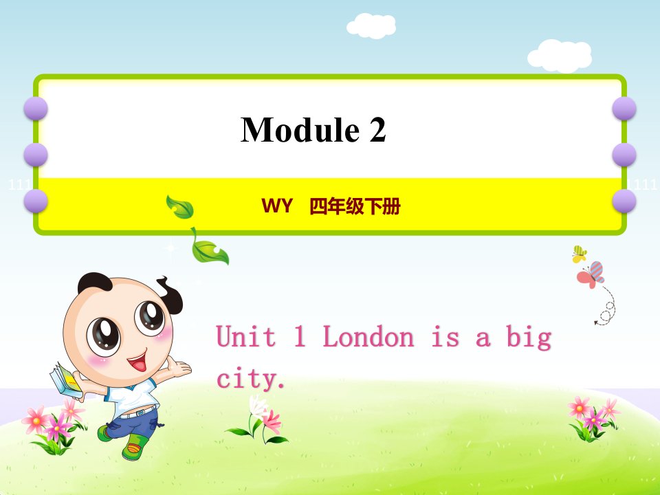 外研小学英语四年级下册Module-2Unit-1-I-London-is-a-big-city授课ppt课件