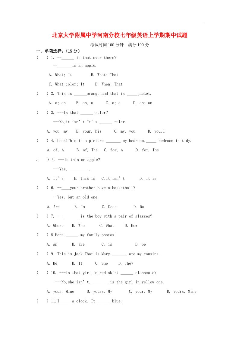 北京大学附属中学河南分校七级英语上学期期中试题
