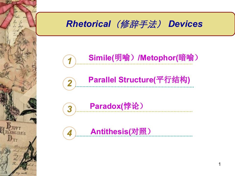 英语修辞手法ppt课件