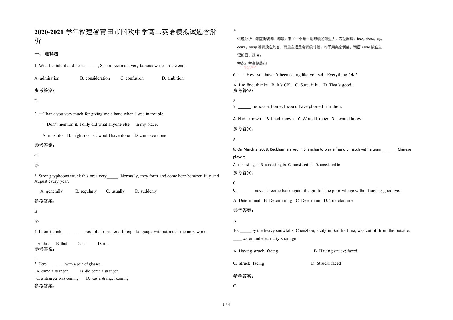 2020-2021学年福建省莆田市国欢中学高二英语模拟试题含解析