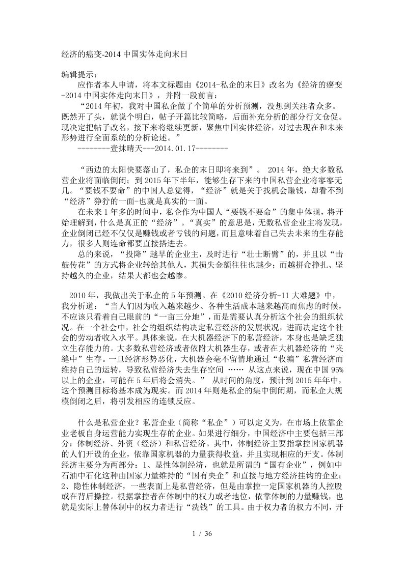 经济研究管理学与财务知识分析规范