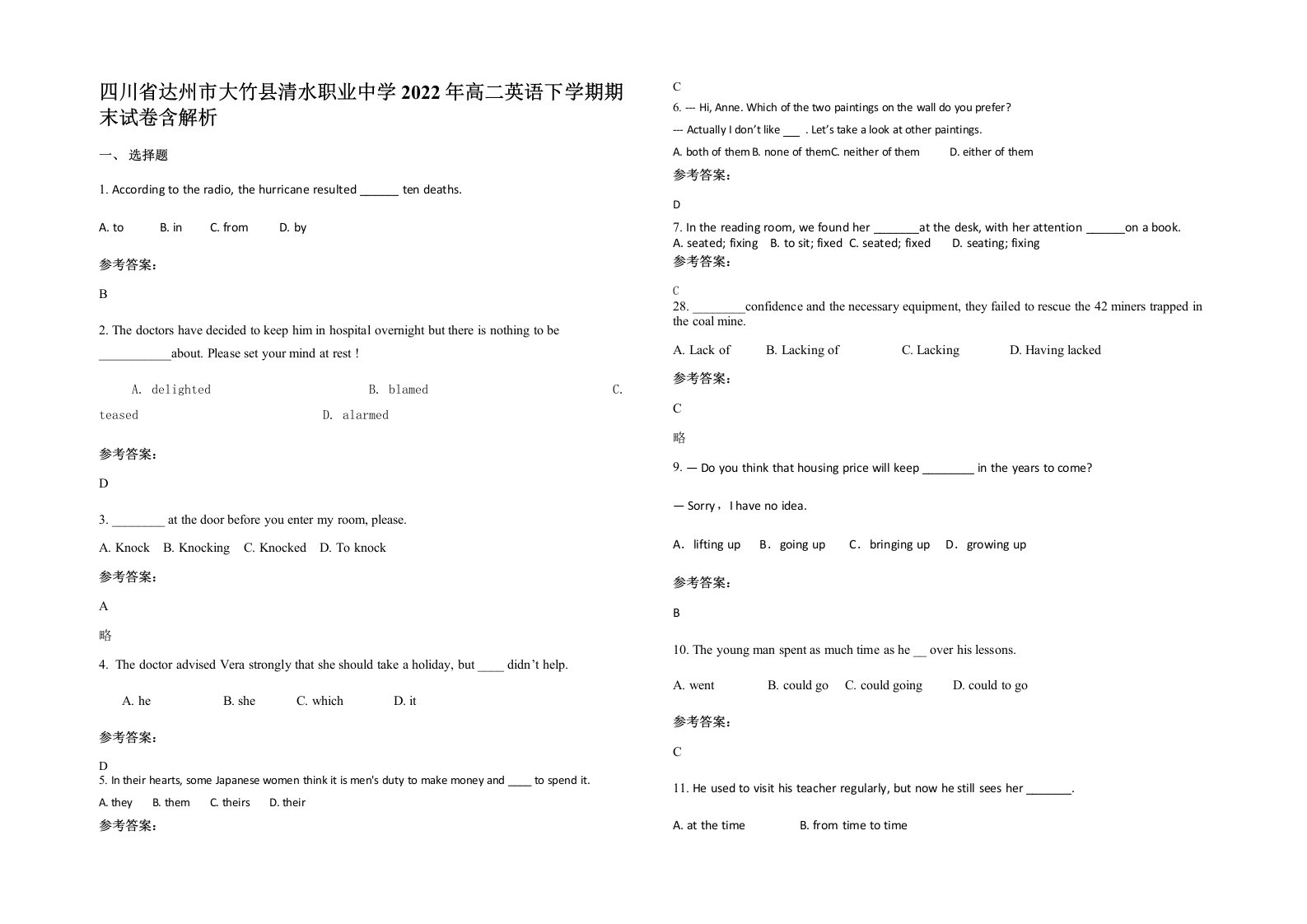 四川省达州市大竹县清水职业中学2022年高二英语下学期期末试卷含解析