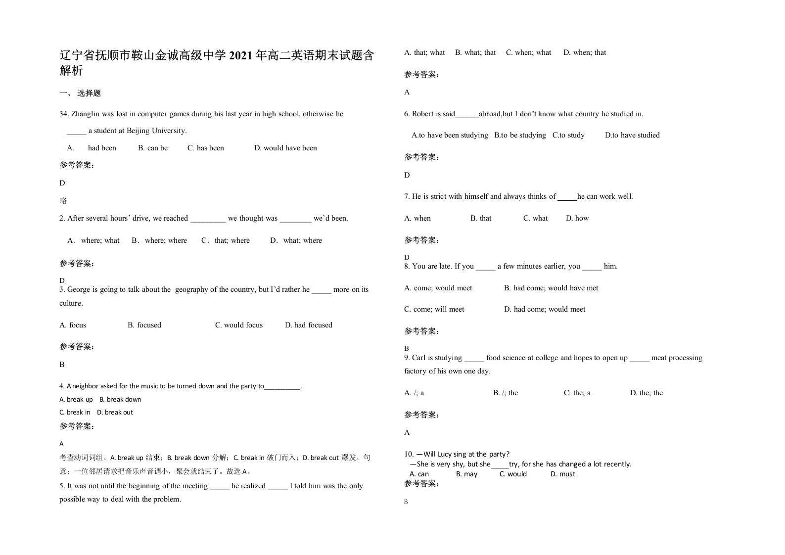 辽宁省抚顺市鞍山金诚高级中学2021年高二英语期末试题含解析