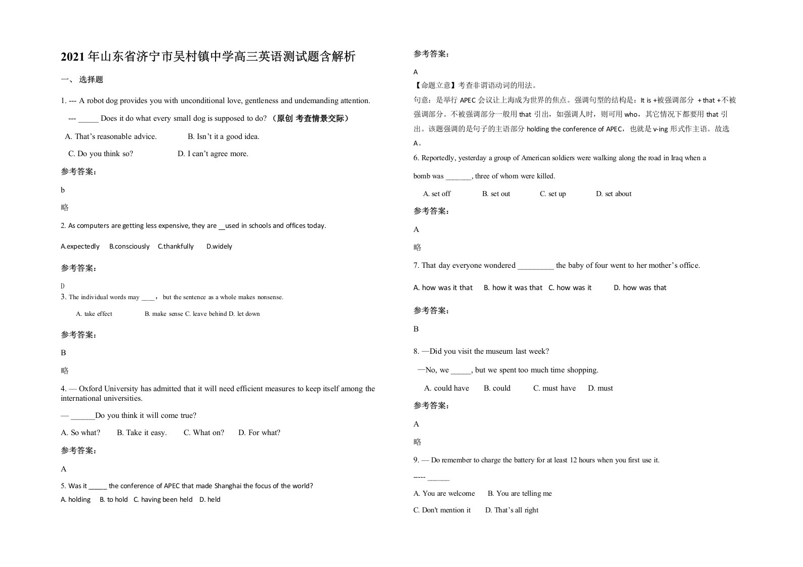 2021年山东省济宁市吴村镇中学高三英语测试题含解析