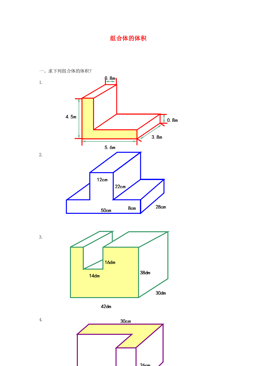 五年级数学下册