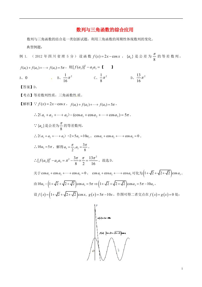 高考数学