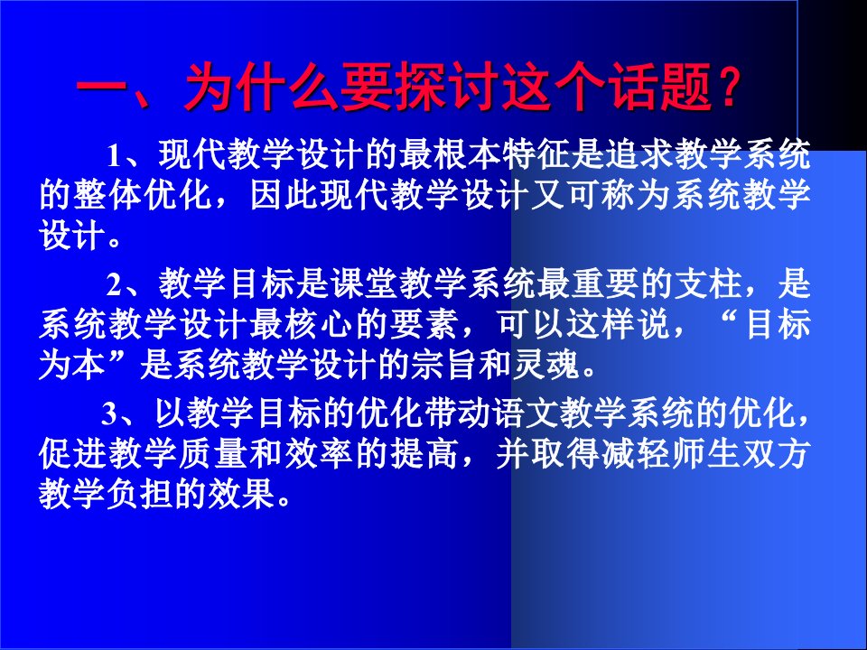 小学语文年段目标定位与教学策略