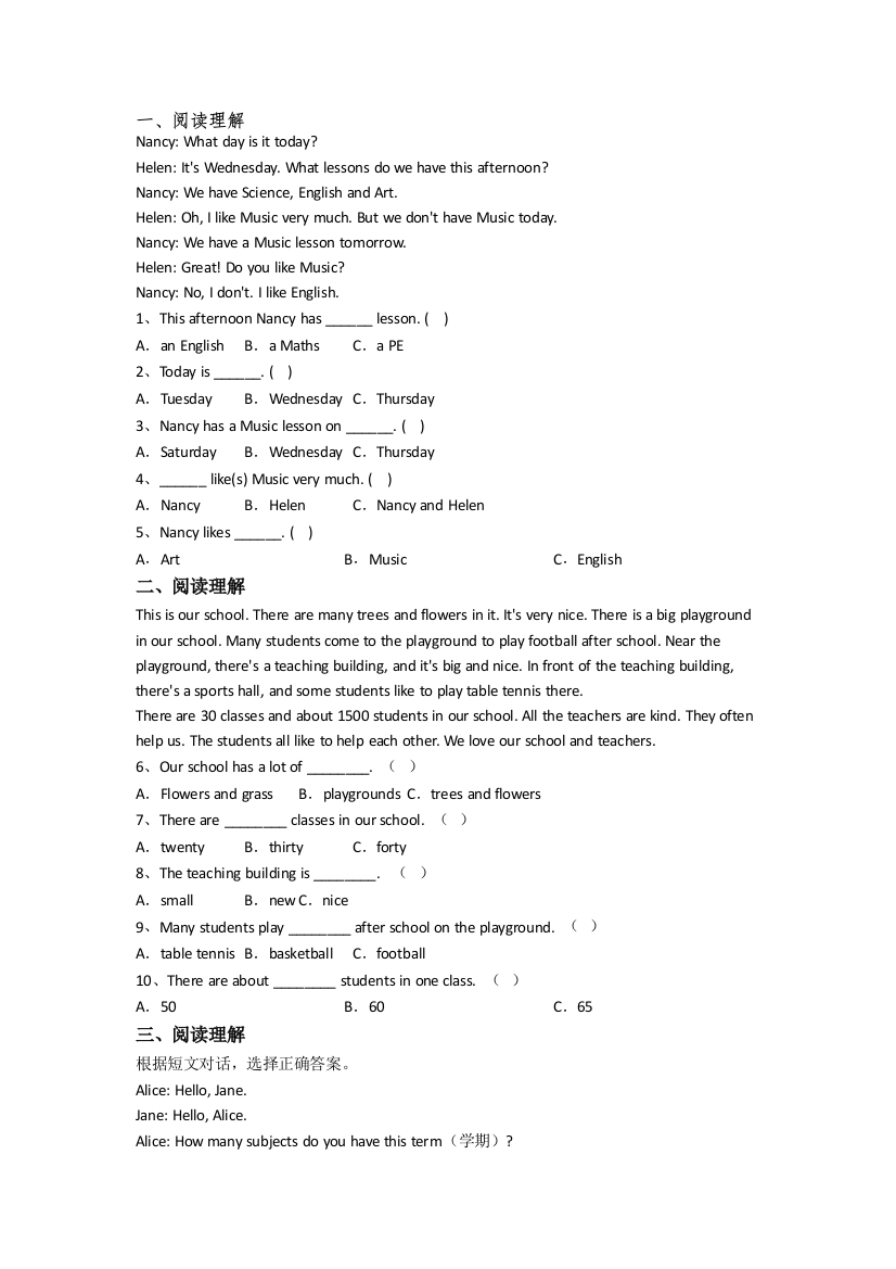 英语小学四年级下学期阅读理解专项质量提高试题测试卷(含答案)