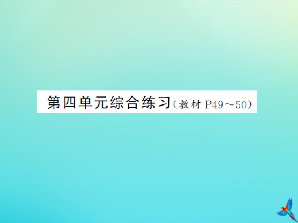 六年级数学下册