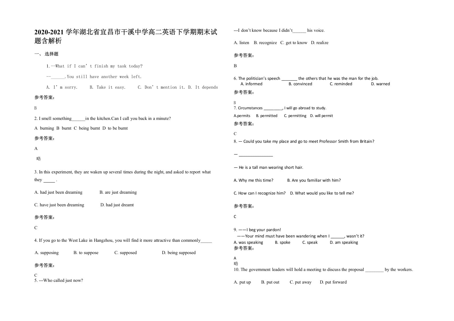 2020-2021学年湖北省宜昌市干溪中学高二英语下学期期末试题含解析