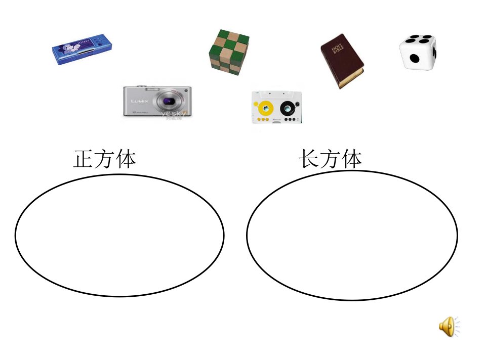 九年制义务教育课本二年级数学第一学期