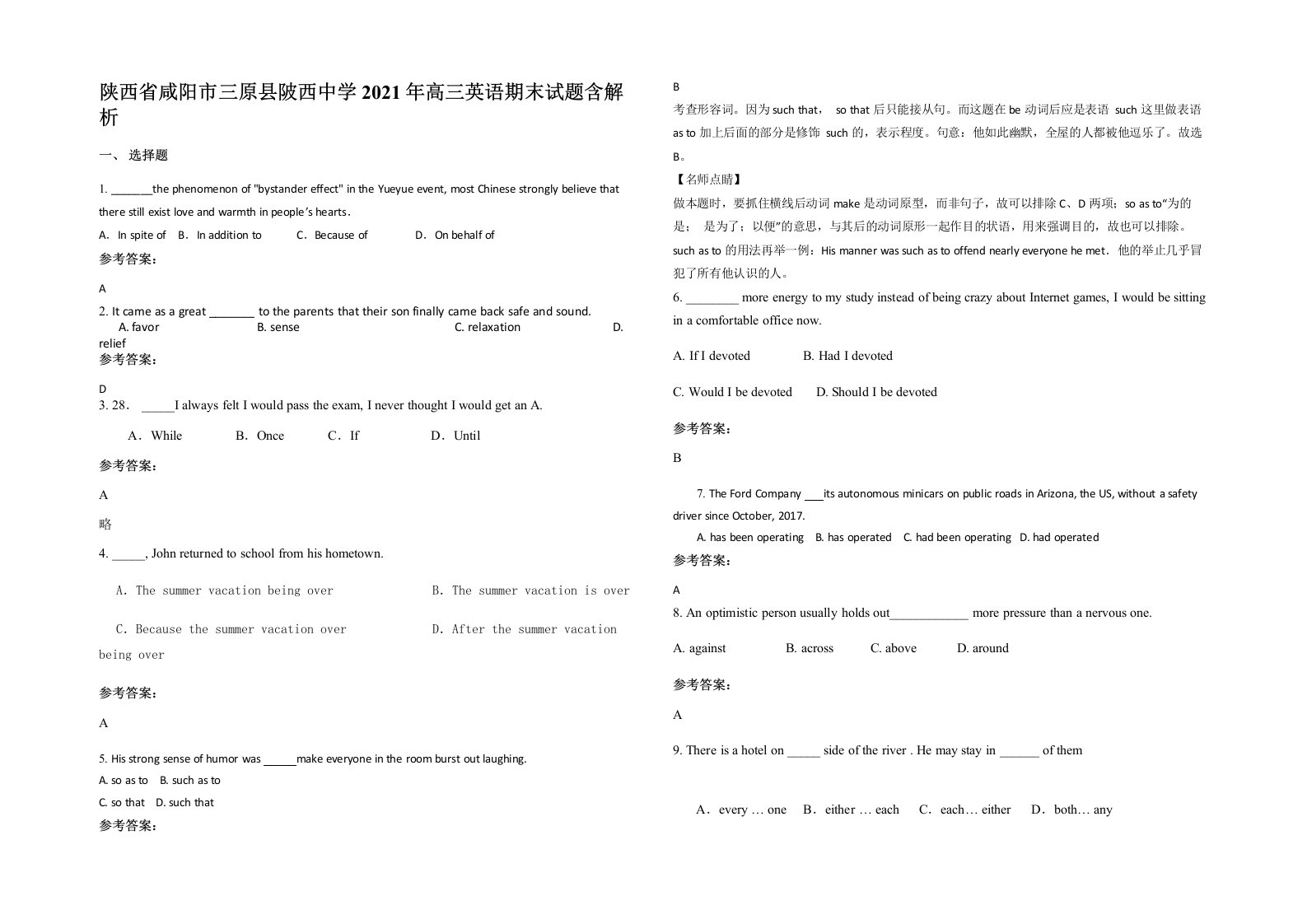 陕西省咸阳市三原县陂西中学2021年高三英语期末试题含解析