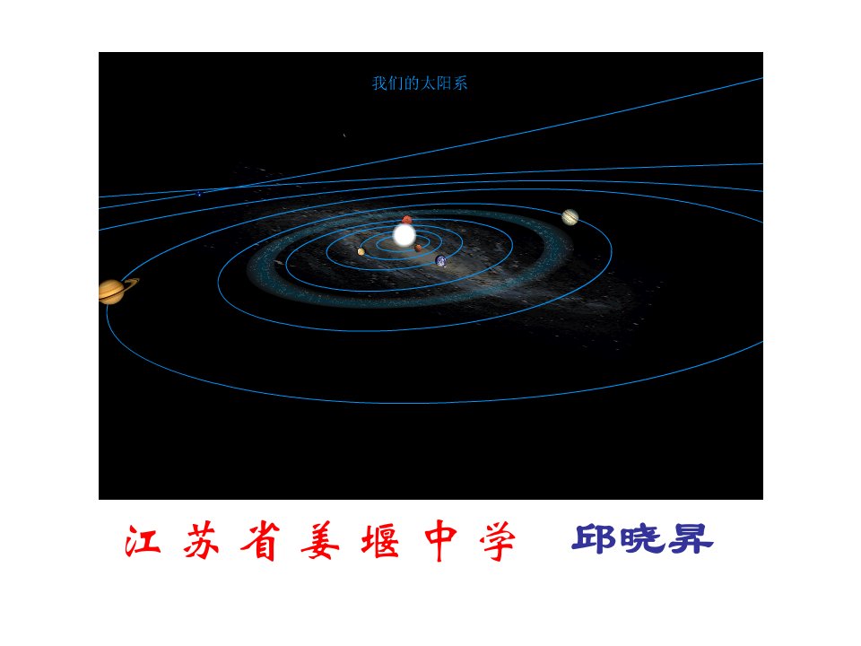 椭圆的标准方程课件